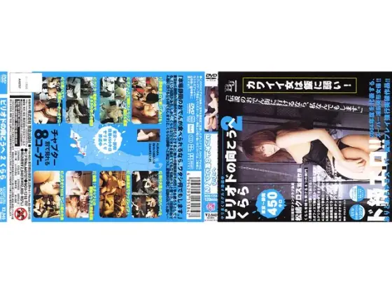 ピリオドの向こうへ 2 くらら