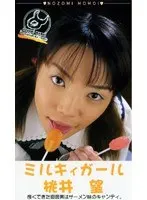 The Milky Girl Nozomi Momoi