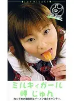Milky Girl Jun Misaki