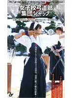 Girls' School Japanese Archery Club Group Jack