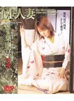 M-Married Woman Kyoko Hayama