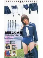 Uniform School Swimsuit Sex