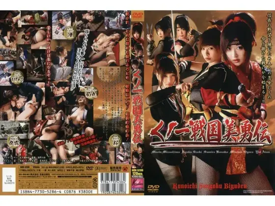 Female Ninja Beautiful Battlefield Exploits.