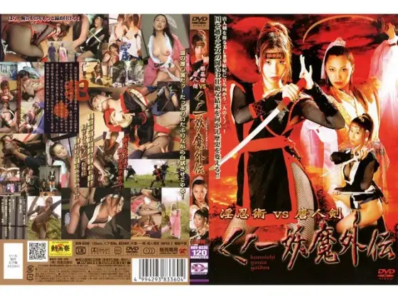 Dirty Art Of Ninja VS Chinese Sword Female Ninja Demon Story