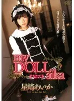 my DOLL Aika Hoshizaki