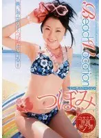 Beach Vacation Tsubomi