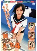 Girls in School Uniforms and Bathing Suits 4