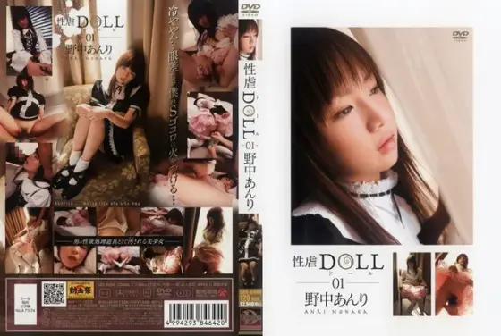 Dress Up Doll 01: Anri Nonaka