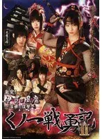 Iga Vs Fuma The Legendary Battles Of Female Ninja 2