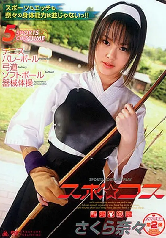 Sports Cosplay Sakura Nana