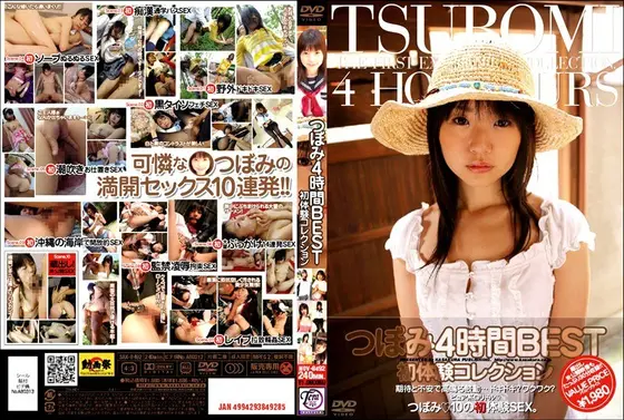 Tsubomi 4 Hours BEST Her First Experiences Collection