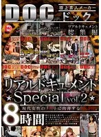 Real Document Special Vol. 02