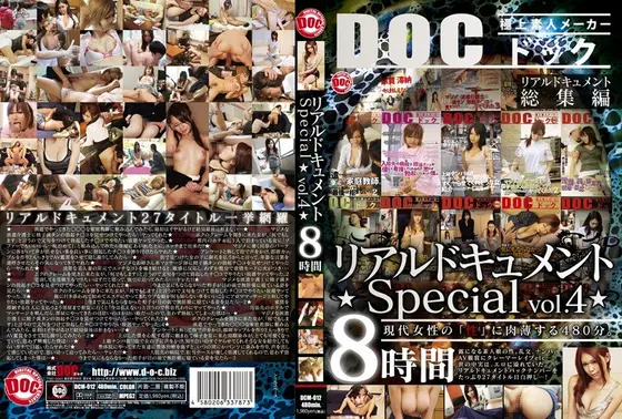 Real Document Special Vol. 04
