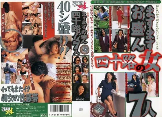 More And More Vigorous 7 Women In Their 40's