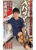 I'm An Old Woman 39
