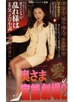 Wife's Sensual Love Theater 2