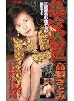 Mature Woman Moved To Tears Satomi Takanashi