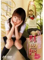 Akiho Yoshizawa Sister's Lips