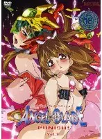 エンジェルブレイド パニッシュ 3