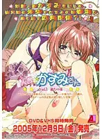Married Woman Kasumi Part 1 Night of Mistakes