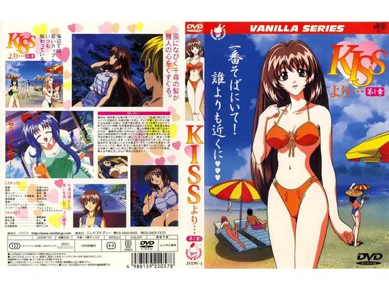 KISSより… 第1章