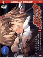 性裁 後編