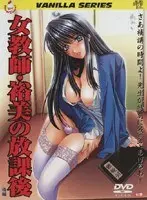 Female Teacher Hiromi's After School Part 2
