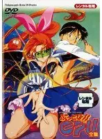 Buttobi! ! CPU complete collection