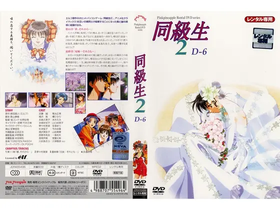 同級生2 6