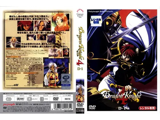Dragon Knight4 1