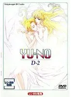 YU-NO D-2
