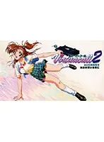 バーチャルコール2 ACCESS2 本当の想いを君に
