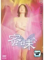 蜜味 みつみ