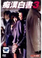 Molester White Paper 3