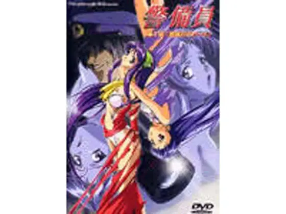 警備員 第1話 「密猟のデパート」