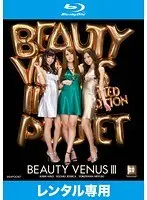 BEAUTY VENUS 3 (Blu-ray Disc) [Cell Version] (2 Disc Set)