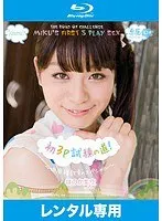 The road to the first 3P trial! ~Thorough Multiple Blame Special~ Honoka Misora ​​(Blu-ray Disc)