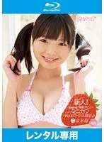 新人！kawaii*専属デビュ→ ミニカワFcupアイドル誕生♪ 富永苺 （ブルーレイディスク）