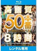 High quality 50 performances 8 hours (Blu-ray disc) (2-disc set)