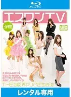S1 TV: The Entertainment World's Too Naughty Live Broadcast! (Blu-ray Disc) [Retail Edition]