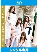 Erotic Eden: Escorting Lewd Nude Bodies (Blu-ray Disc) [Retail Edition]