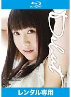 裕木まゆ Debut （ブルーレイディスク）（2枚組）