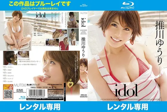 idol 推川ゆうり （ブルーレイディスク）