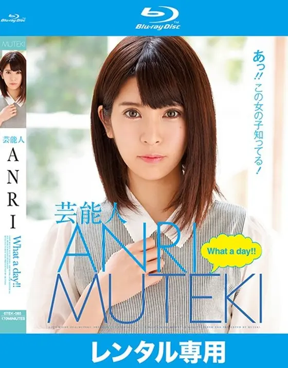 Celebrity ANRI What a day! ! (Blu-ray disc)