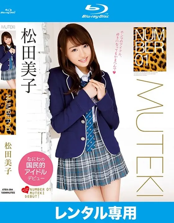 NUMBER 01 Matsuda Miko (Blu-ray Disc)