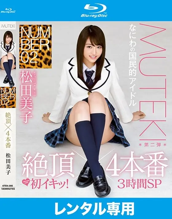 NUMBER 02 Climax x 4 rounds Matsuda Miko (Blu-ray Disc)