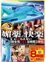 13 Normal Women Experience the Pleasure of Aphrodisiacs 8 hours 3