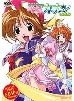 まじかるカナン ［完全版］