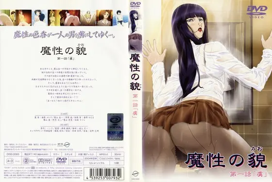 Devilish Looks Episode 1 "S***e"