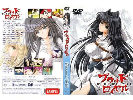 B***d Royal: Princess1 Sakuya
